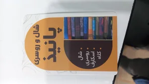شال وروسری