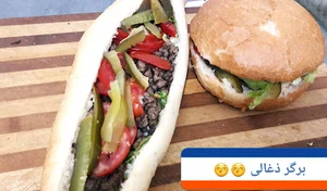 پیتزا ساندویچ باران