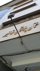 مطب دکتر علی جواد زاده