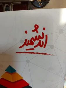 دبستان دخترانه مبتکر اندیشمند