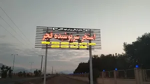 استخر سرپوشیده فجر یزد