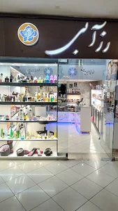 آرایشی رز آبی گلبهار