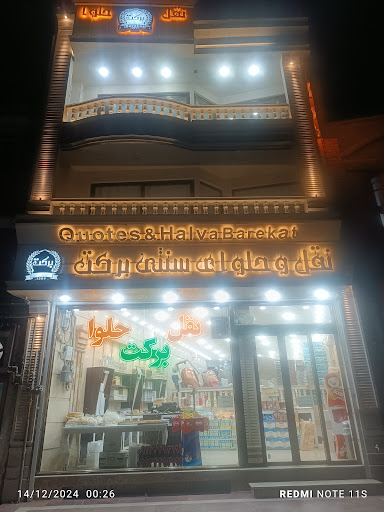سنگگ پزی وکیلی