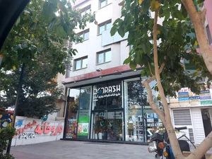 داروخانه شبانه‌روزی آرش 3