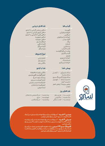 کترینگ سِرو
