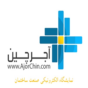 آجرچین