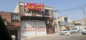 سیسمونی قصرکودک خوزستان 2