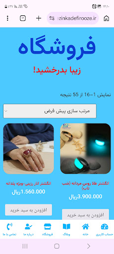 صنایع دستی رزینکده فیروزه