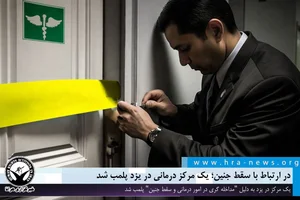 کلنیک دندانپزشکی سپید