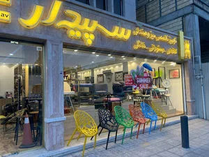 فروشگاه مبلمان کافه و رستورانی سپیدار ژاو
