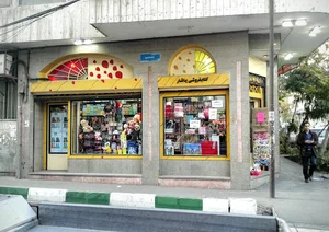 کتابفروشی نشر دنیای‌نو (کتاب یاشار)