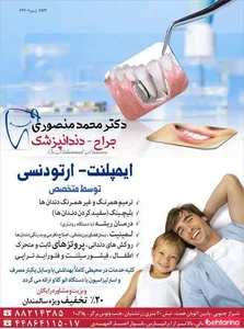 دکتر محمد منصوری 3