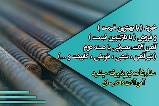 ضایعات رحمانی