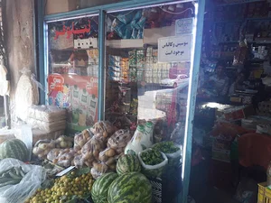 سوپر مارکت نیلوفر(مهروند)