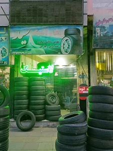 لاستیک فروشی سید