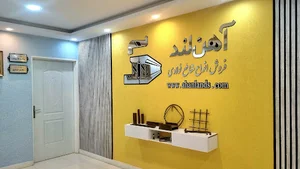 آهن لند