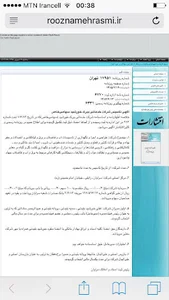 شرکت خدماتی بیرک خورشید ثبت284