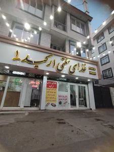 غذای سنتی ارکید 3