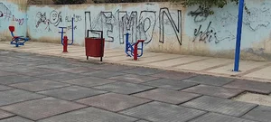 بوستان لمن