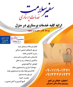 نظام پزشکی شیراز