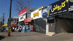CARWASH کارواش