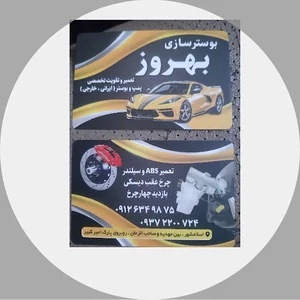 بهروز یوسفی آزاد
