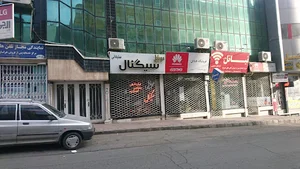 موبايل سيگنال