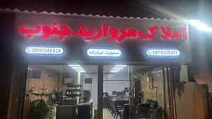 املاک آرشان