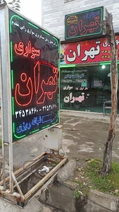 شرکت حمل نقل سواری مقدم