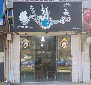 دفترِ‌املاکِ‌شمس‌العماره