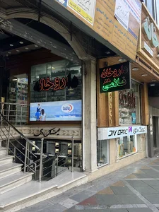 داروخانه دکتر غلامی