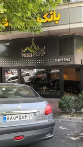 رستوران پیله 4