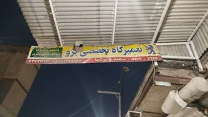 مکانیکی اخلاقی