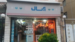 نمایندگی فروش محصولات آبسال