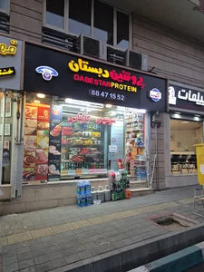 Dabestan Protein