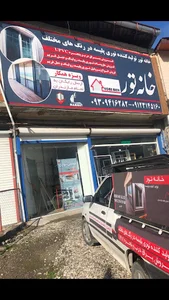 خانه تور