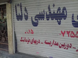 گروه فنی مهندسی دلتا