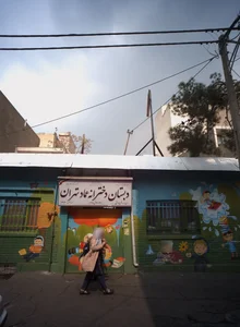 دبستان دخترانه عماد تهران