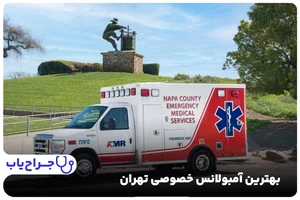 تجهیز و بازسازی آمبولانس