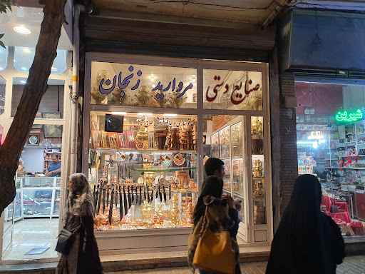 صنایع دستی مروارید