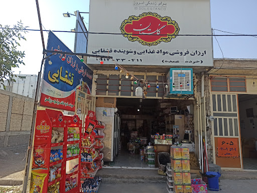 فروشگاه قشقایی