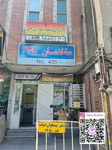 دفتر پیشخوان دولت کد 1250