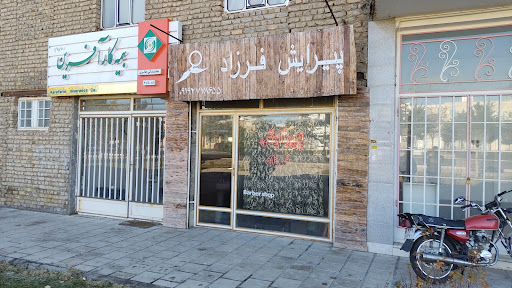 آرایشگاه مردانه فرزاد