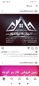 املاک امیران امپراطور
