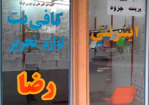 کافی نت