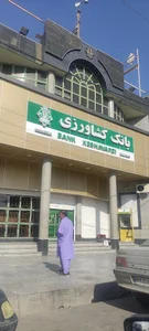 بانک کشاورزی