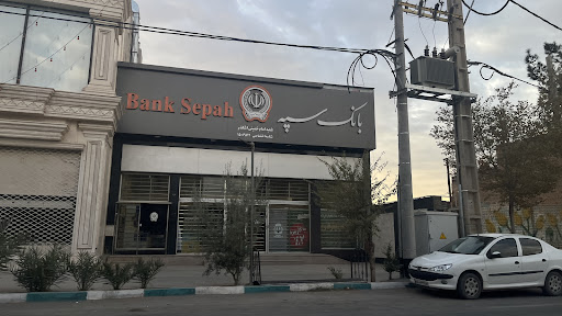 بانک سپه