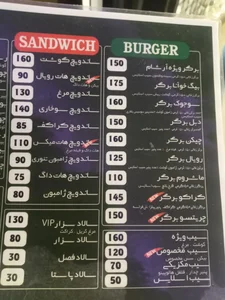 فست فود آرشام 5