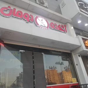 آشکده دومان