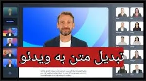 آموزش ساخت ویدئو با هوش مصنوعی به زبان فارسی ! - AI